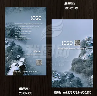 旅游旅行社书店文具店摄影师名片