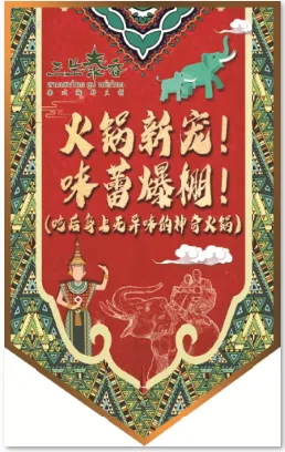 吊旗制作psd模版下载