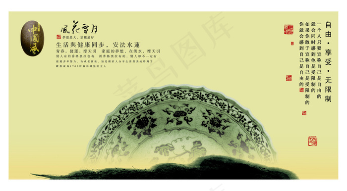 风花雪月