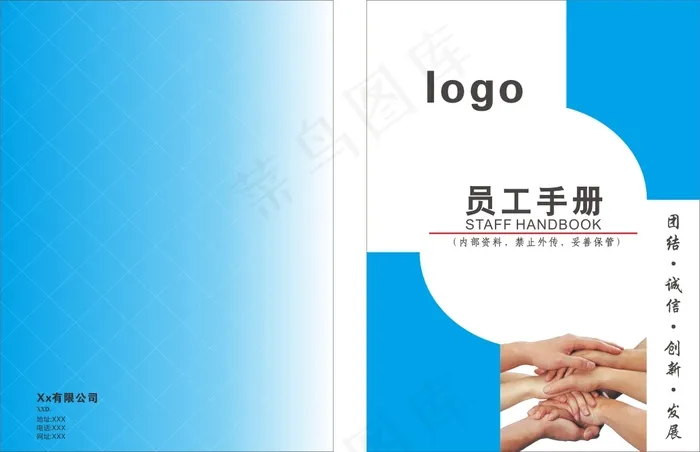 简约风格 画册设计 企业画册cdr矢量模版下载