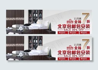 淘宝家具包邮广告图片