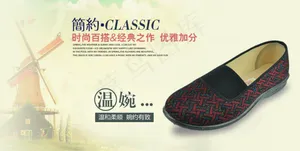 妈妈鞋