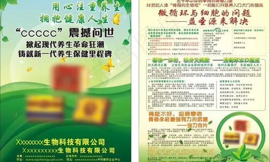 药品单页图片 药品单页图片