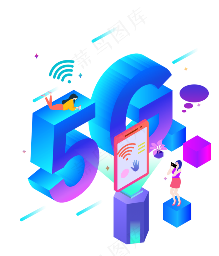 手机5G网络场景装饰图,免抠元素