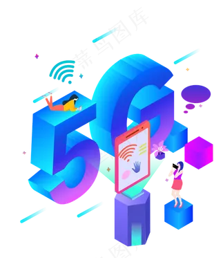 手机5G网络场景装饰图,免抠元素