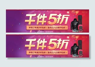 五折促销海报图片