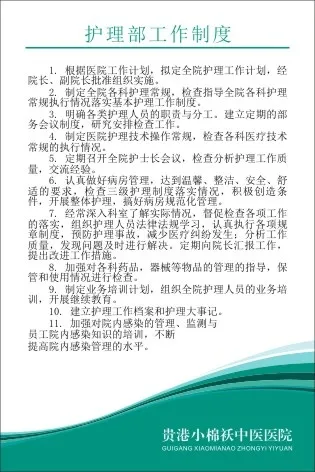 小棉袄中医院制度9cdr矢量模版下载