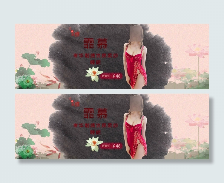 性感睡衣淘宝素材PSDpsd模版下载