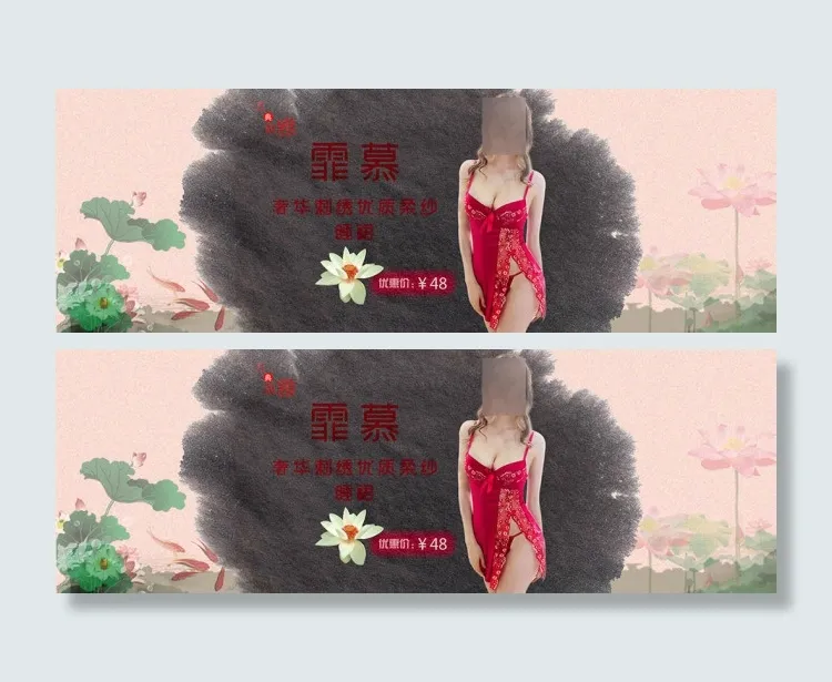 性感睡衣淘宝素材PSDpsd模版下载