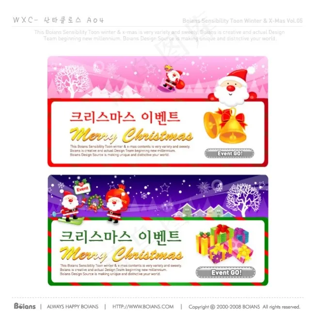 圣诞节海报素材ai矢量模版下载