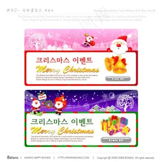 圣诞节海报素材