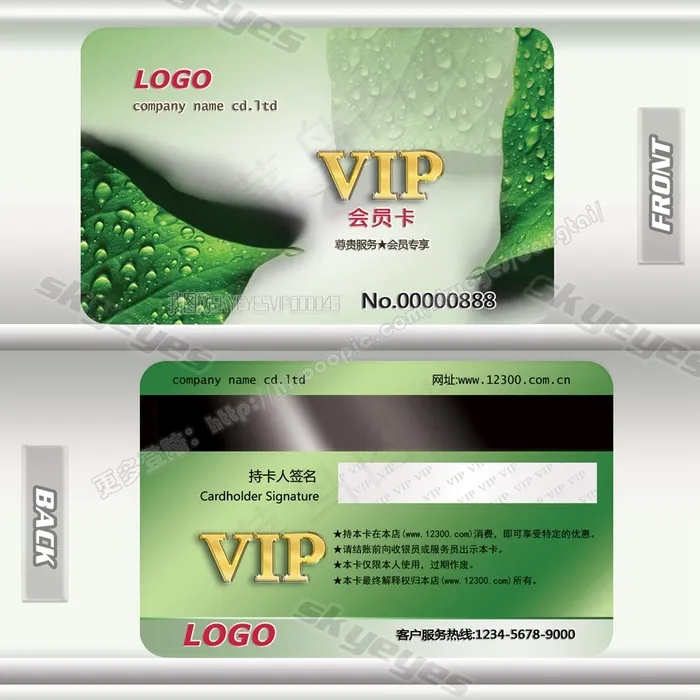 绿色环保学校教育VIP卡psd模版下载