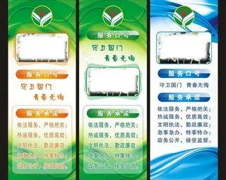 青年文明号x展架图片