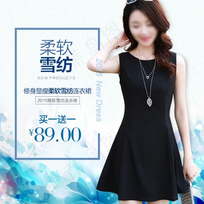 淘宝直通车钻展女装海报