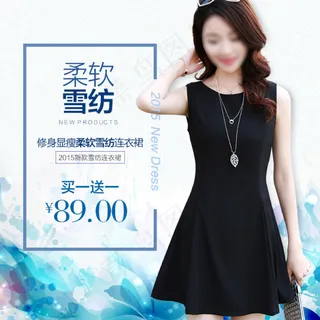 淘宝直通车钻展女装海报