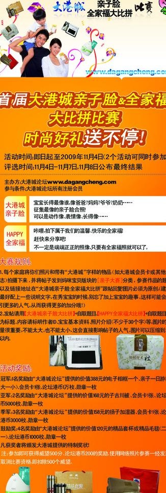 亲子x展架图片psd模版下载