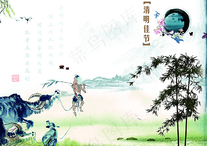 中国风清明海报图片(4134X2960(DPI:300))psd模版下载