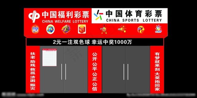 彩票门头效果图