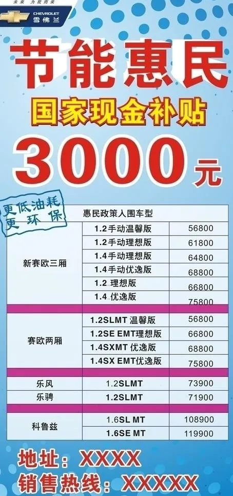 X展架cdr矢量模版下载