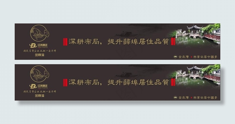 中国梦房地产围挡图片(12579X2953(DPI:30))psd模版下载