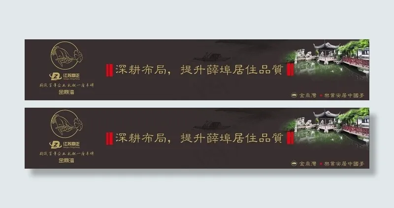 中国梦房地产围挡图片(12579X2953(DPI:30))psd模版下载