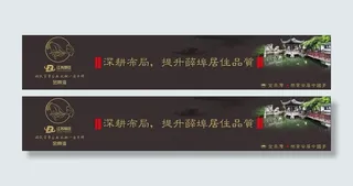 中国梦房地产围挡图片