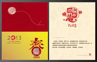 2013广告公司蛇年贺卡设计矢量素材