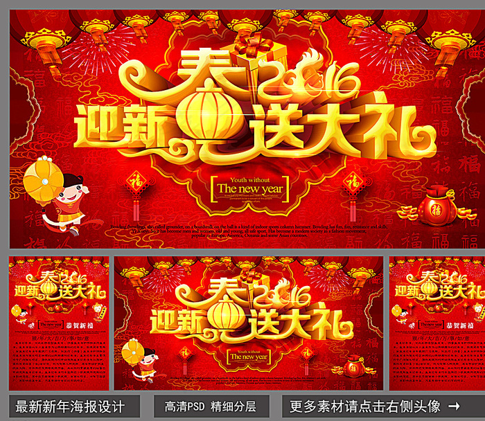 春节图片