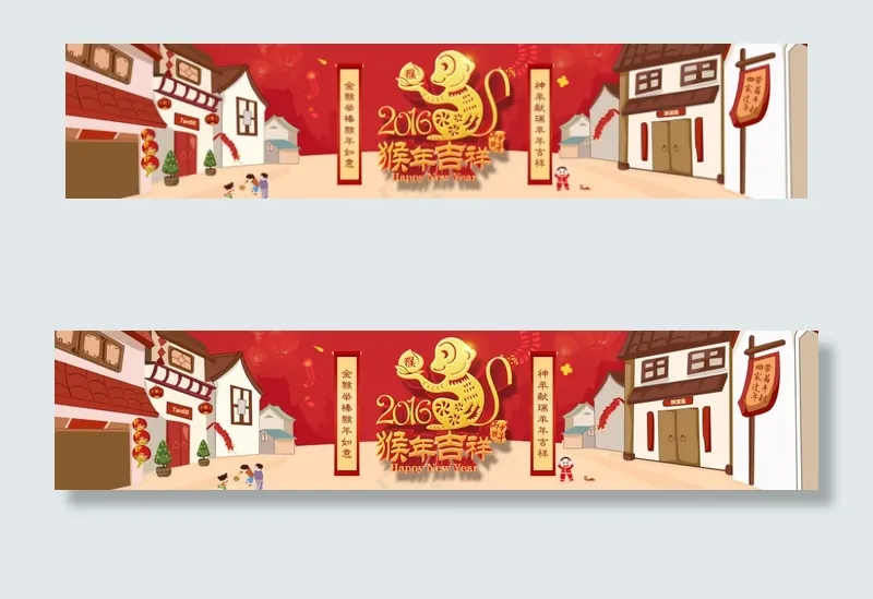 猴年迎新banner图psd模版下载