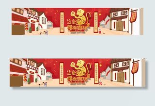 猴年迎新banner图