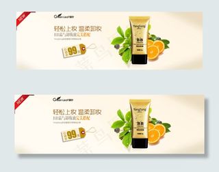 淘宝BB霜店铺促销海报