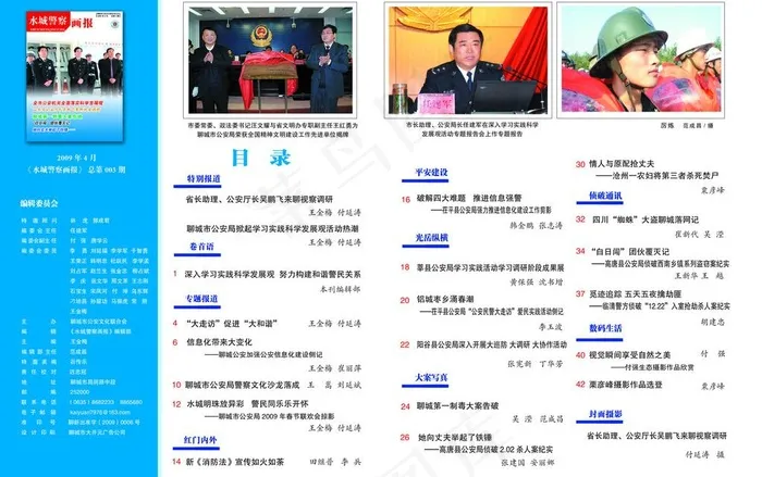 书籍杂志内芯封底目录彩页设计图片