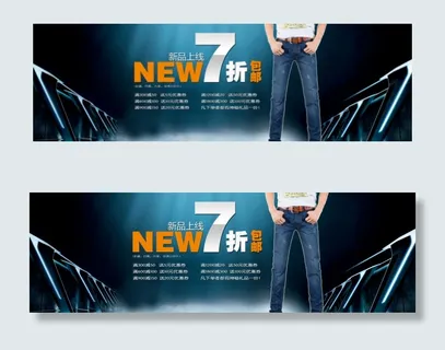 淘宝牛仔裤新品促销全屏海报psd素...