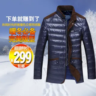 淘宝冬装男装主图免费下载