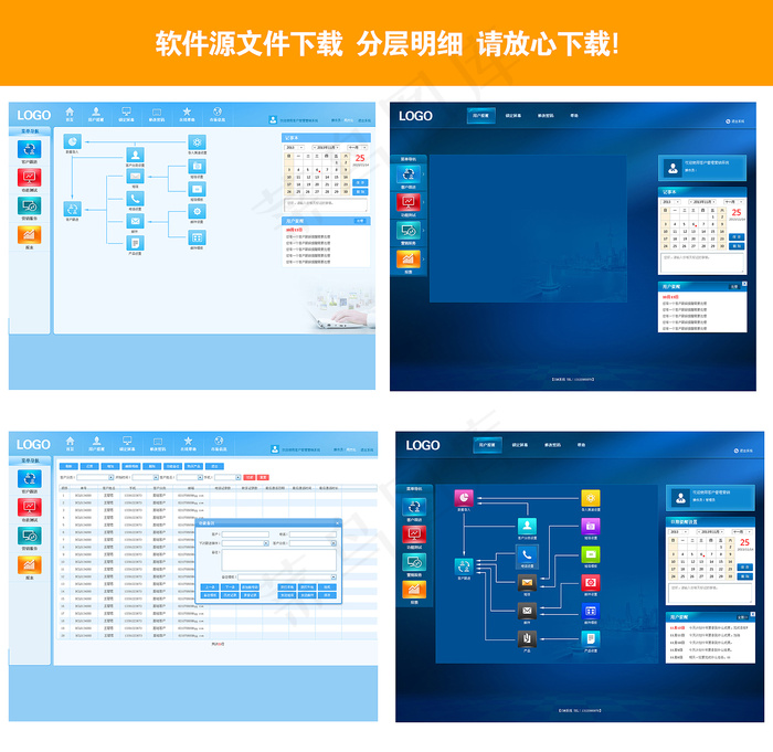 网页软件模块