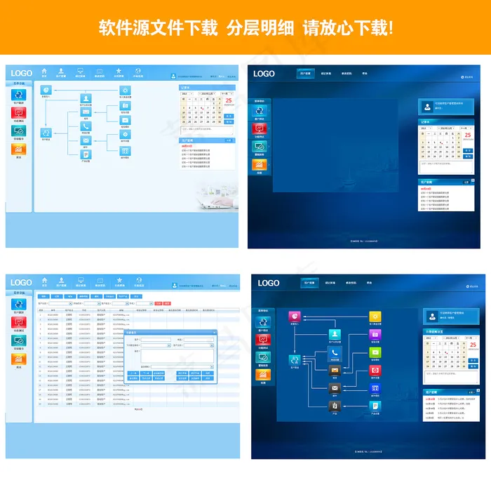 网页软件模块psd模版下载