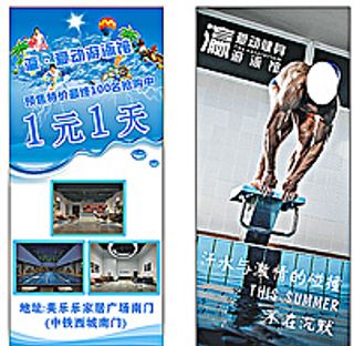游泳馆展架图片