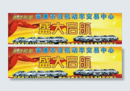 汽车广告图片