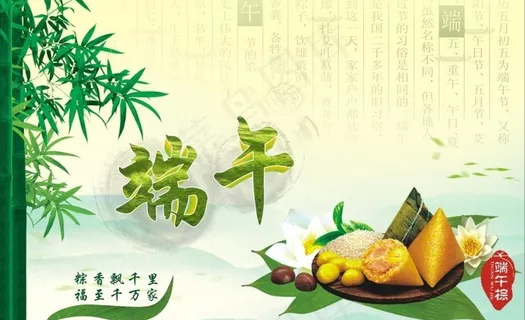 端午节海报图片