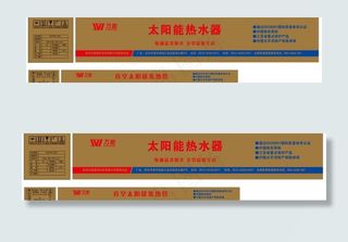 万能太阳能水箱包装箱图片