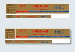 万能太阳能水箱包装箱图片