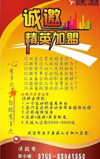 招聘易拉宝 海报图片