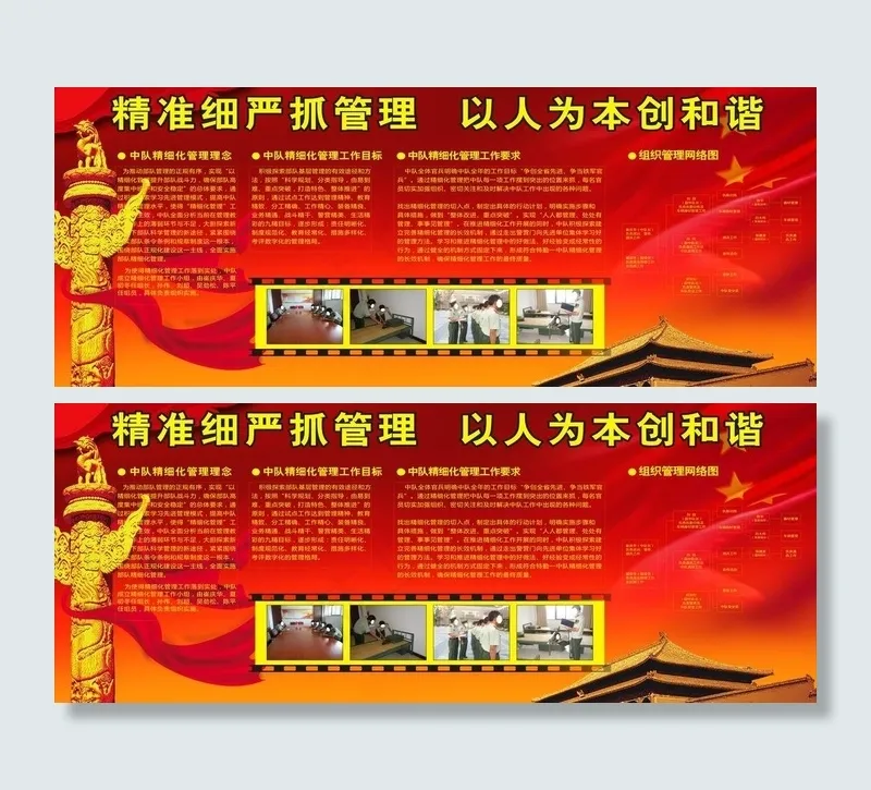 消防展板图片cdr矢量模版下载