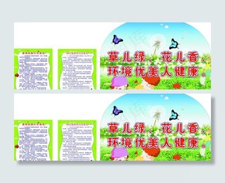 可爱 清爽模块 可爱制度图片