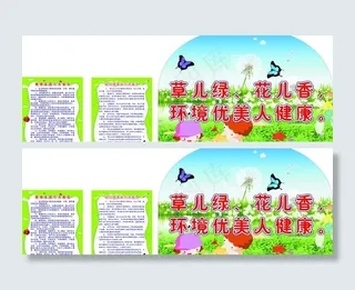 可爱 清爽模块 可爱制度图片