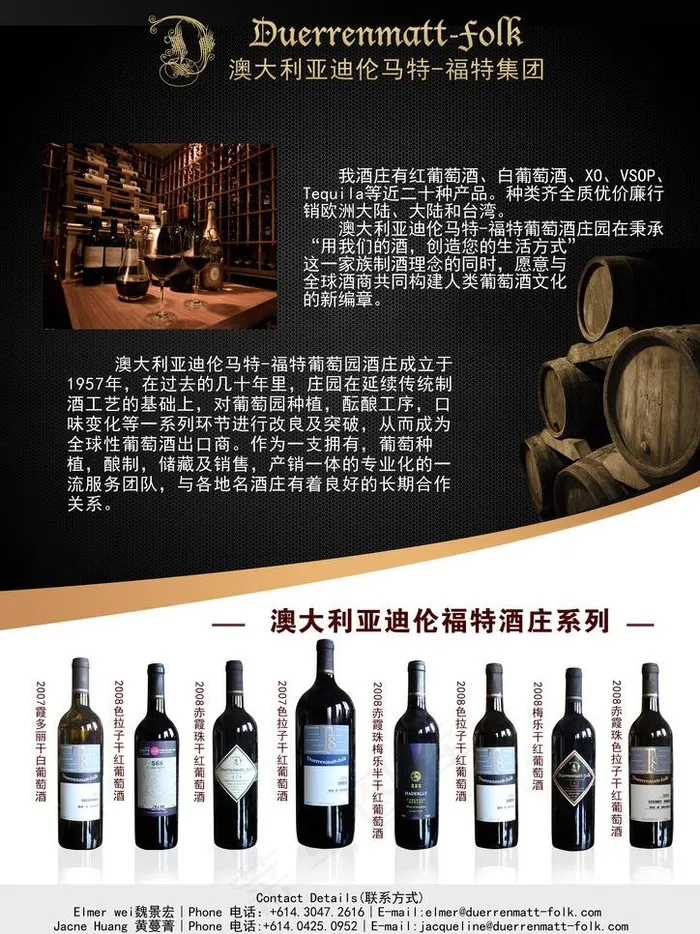 葡萄酒xo vsop红酒酒庄广告单...psd模版下载