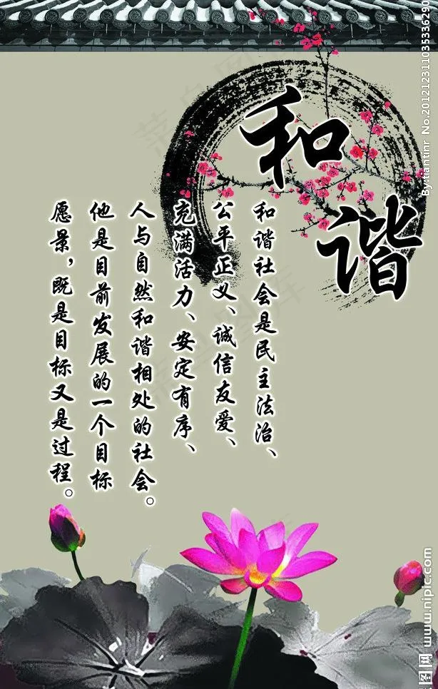 校园励志标语图片(2362X3937(DPI:100))psd模版下载