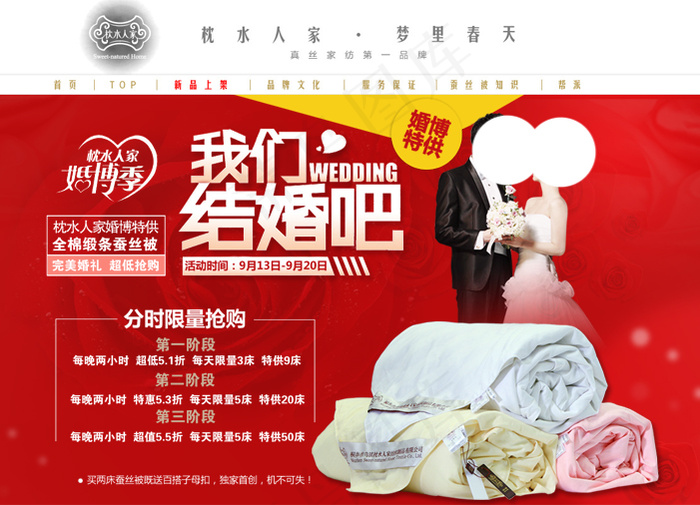 新春海报作品psd模版下载