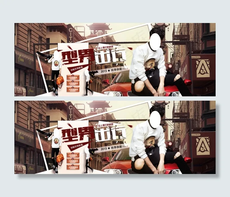 男装海报psd模版下载