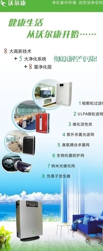 健康生活x展架图片(800X1800)cdr矢量模版下载